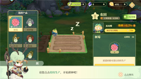 織夢森林