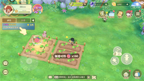 織夢森林