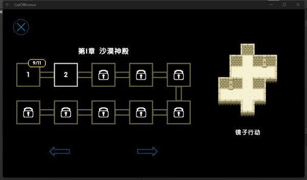 時間之神的貓