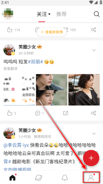 新浪微博國(guó)際版