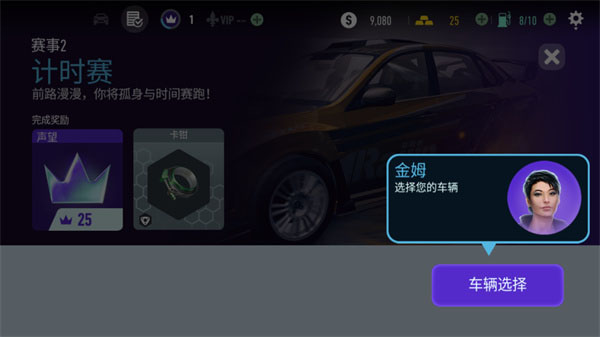 極品飛車無(wú)限狂飆