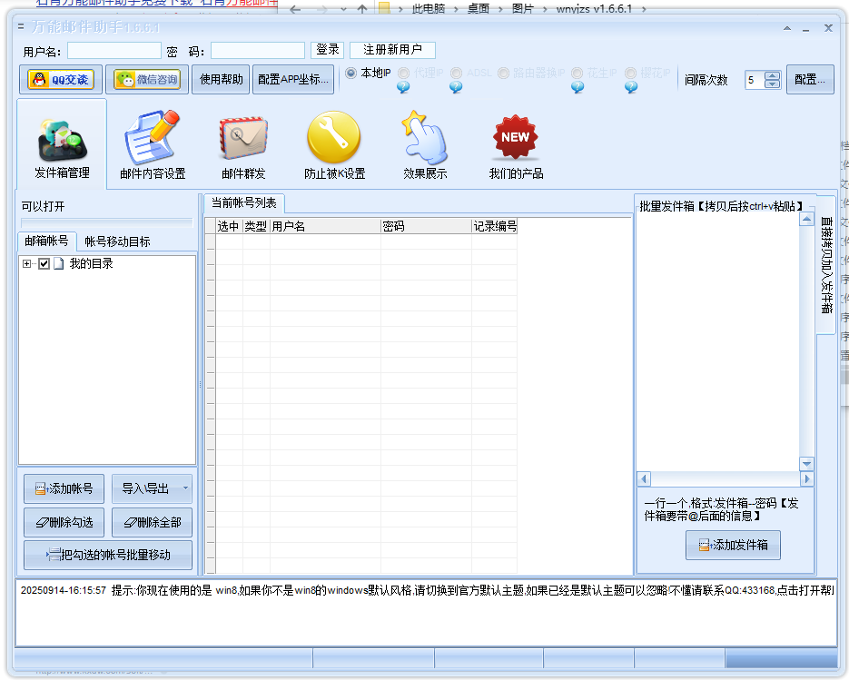 萬(wàn)能郵件助手