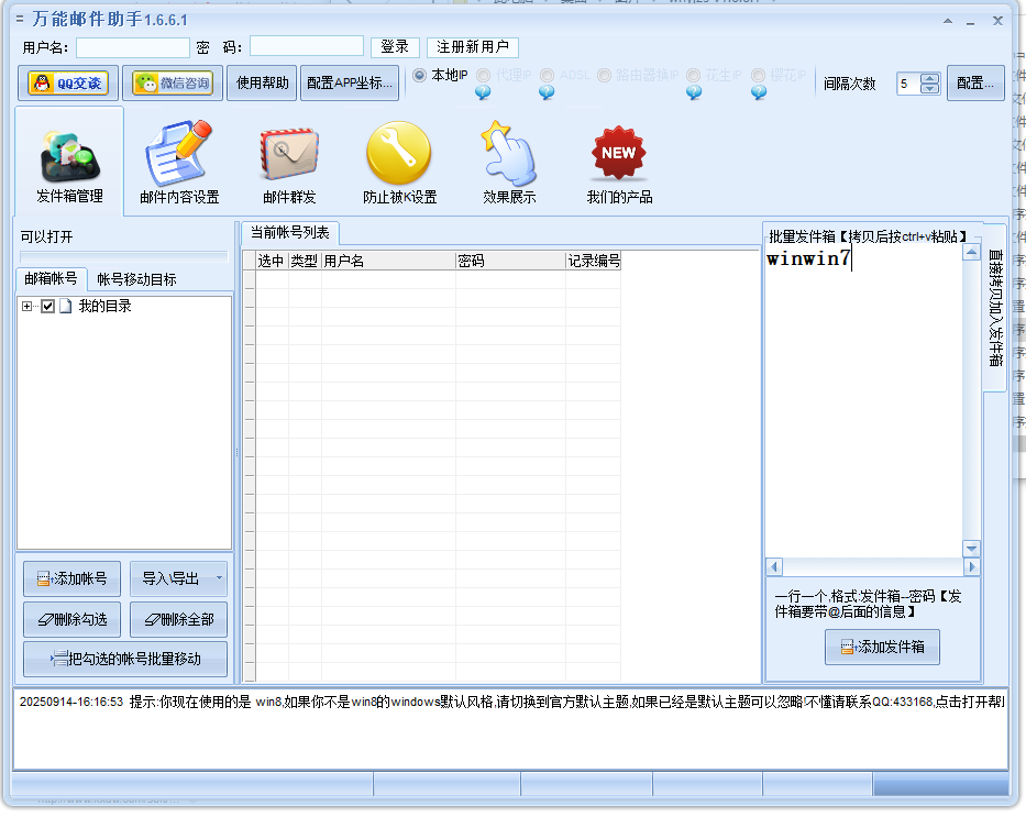 萬(wàn)能郵件助手