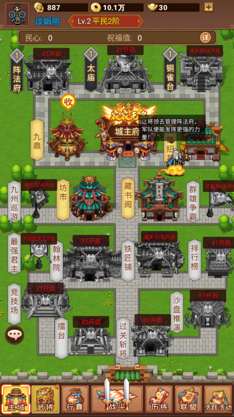 亂世無(wú)雙手游