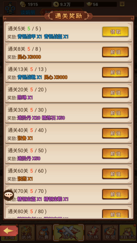亂世無(wú)雙手游
