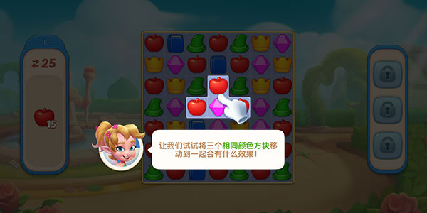 配對故事