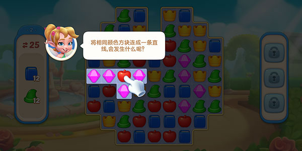 配對故事