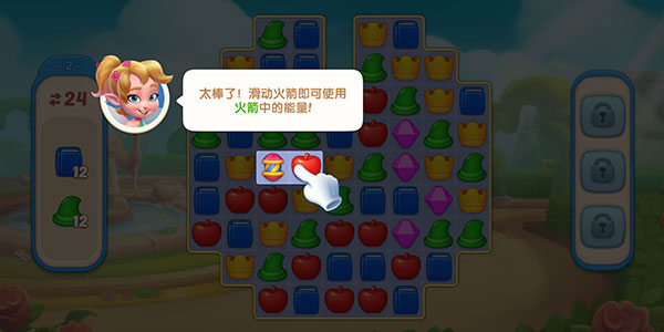配對故事