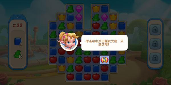 配對故事