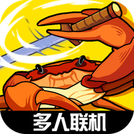 蟹王爭(zhēng)霸