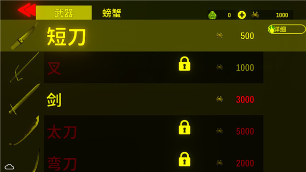 蟹王爭(zhēng)霸