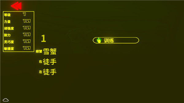 蟹王爭(zhēng)霸