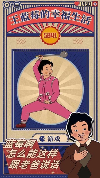 王藍莓的幸福生活