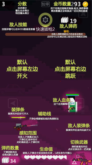 特工使命手游