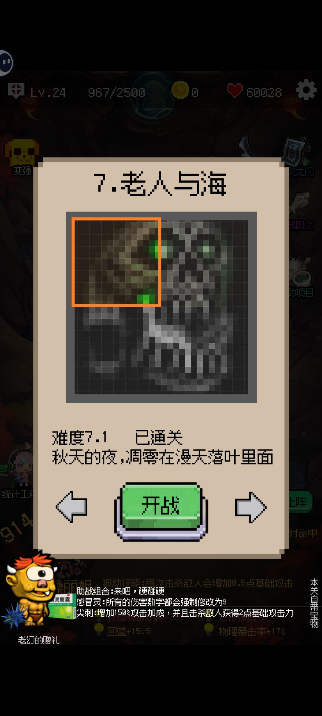 守個(gè)蛋手游官方版