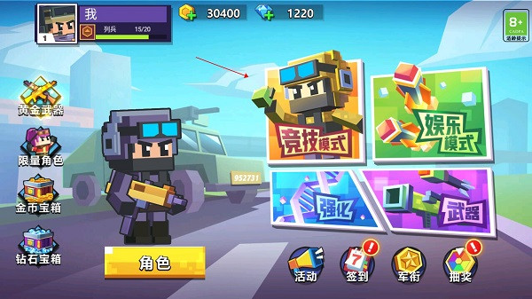 像素槍戰(zhàn)