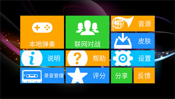 極品鋼琴