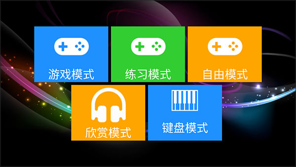 極品鋼琴
