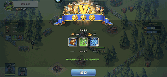 我的戰(zhàn)爭手游