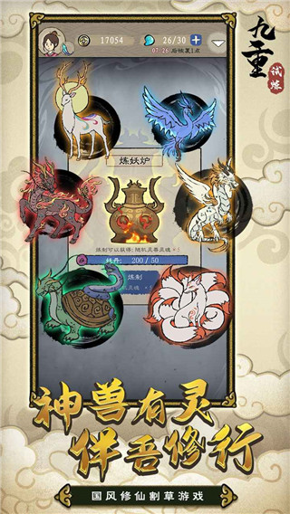 九重試煉