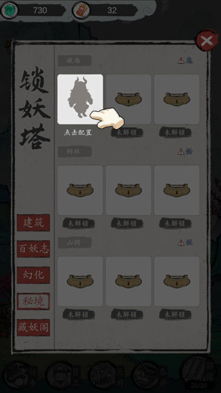 仙門致富手冊(cè)
