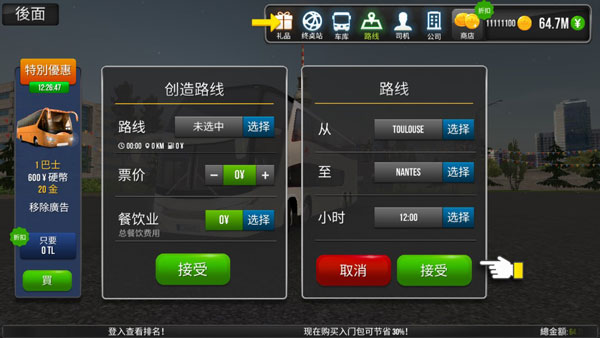 超級(jí)駕駛
