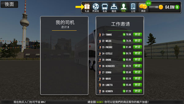 超級(jí)駕駛