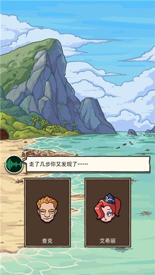荒島的王正式版