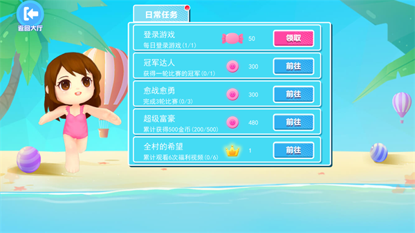 水上派對糖豆人淘汰賽