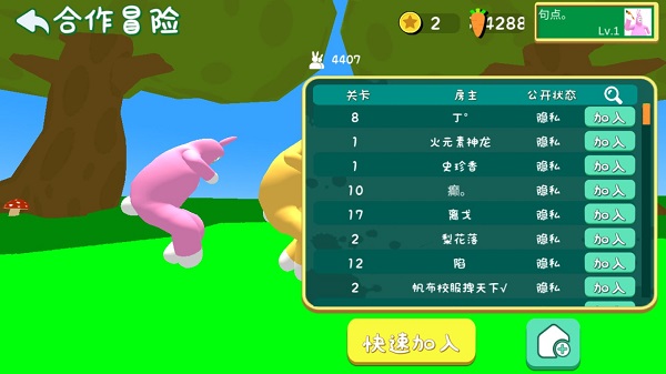 超級(jí)兔子人