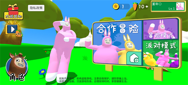 超級(jí)兔子人