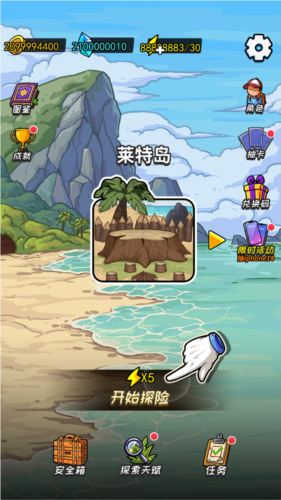 荒島的王無(wú)限版
