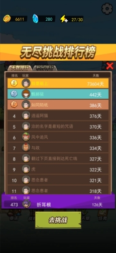荒島的王無(wú)限版