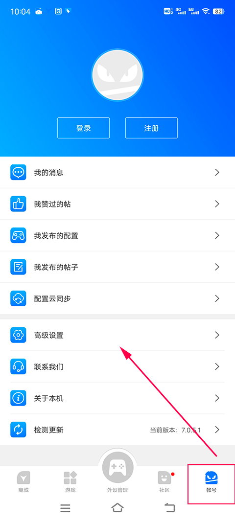 飛智游戲廳app