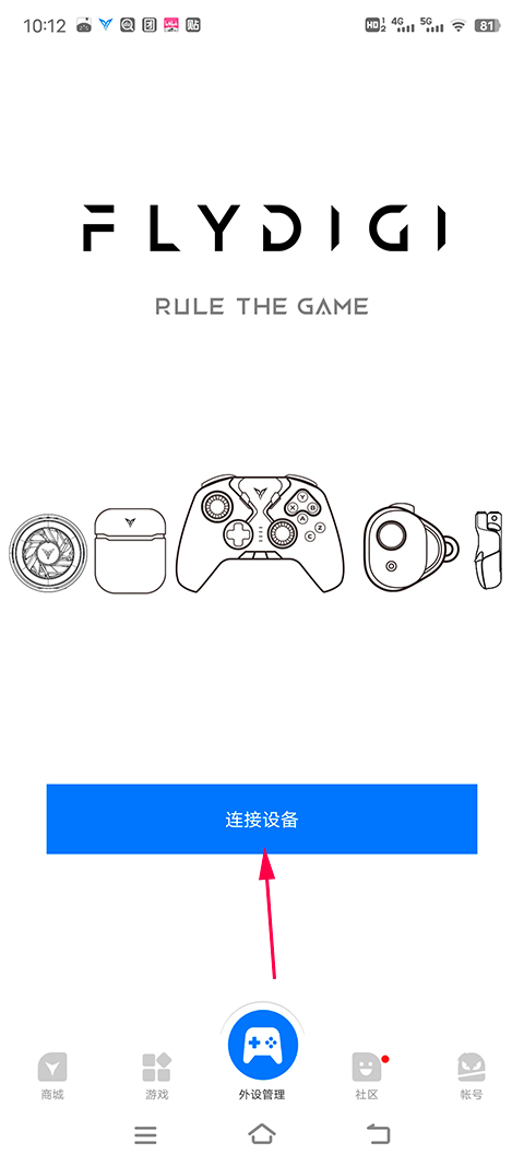飛智游戲廳app