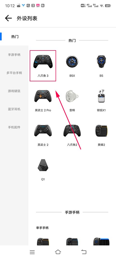 飛智游戲廳app