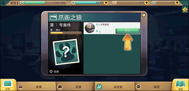 瘋狂動(dòng)物城尋找線索