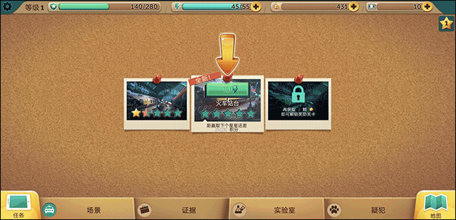 瘋狂動(dòng)物城尋找線索