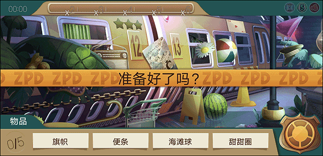 瘋狂動(dòng)物城尋找線索