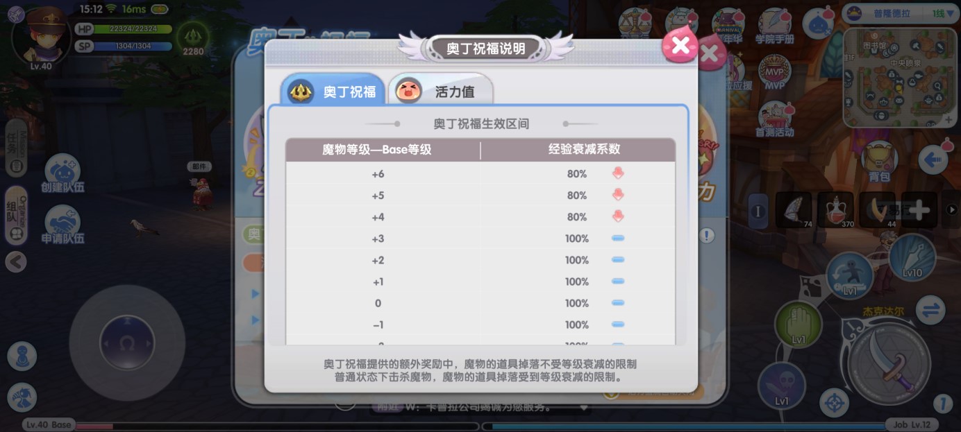 仙境傳說(shuō)新啟航