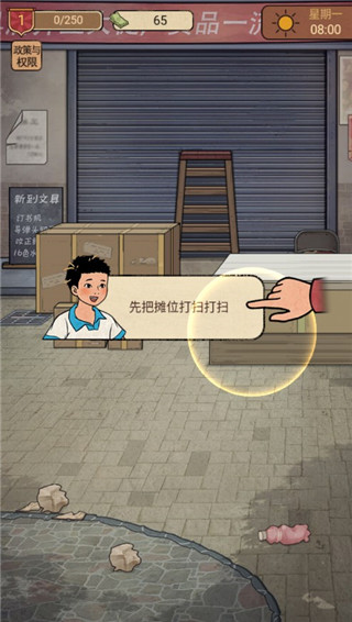 校門(mén)口文具店