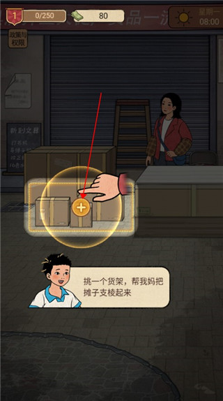 校門(mén)口文具店