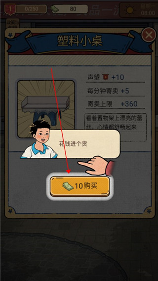 校門(mén)口文具店