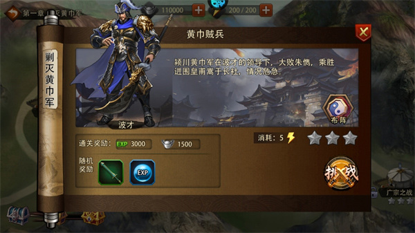 三國(guó)大英雄手游最新版