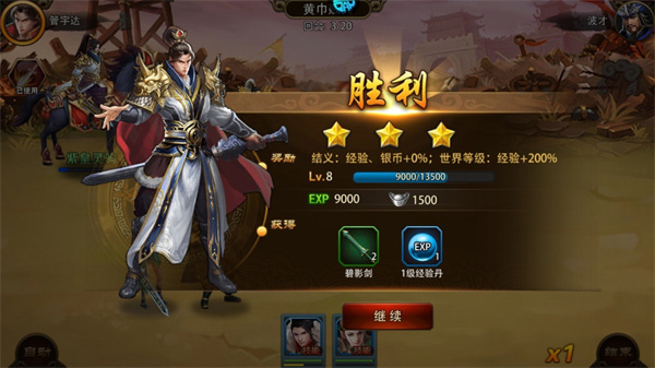 三國(guó)大英雄手游最新版