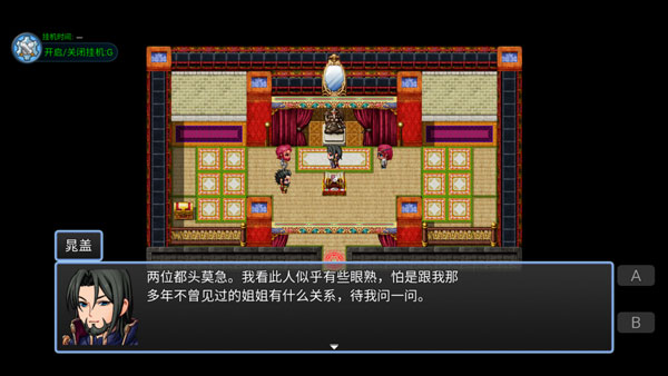 水滸風云傳