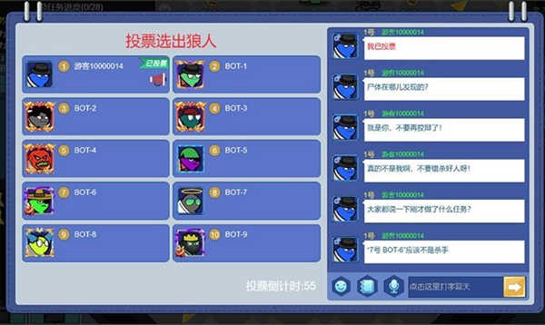 狼人計(jì)劃無廣告版
