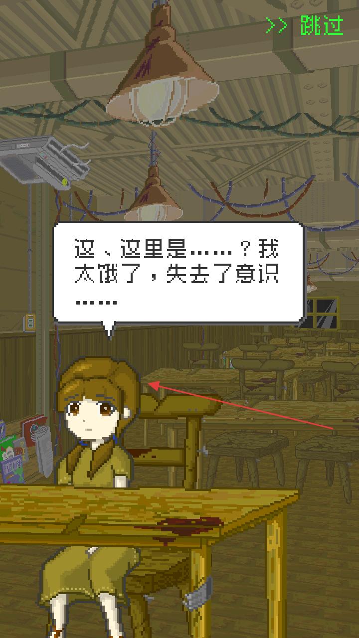 末日餐廳