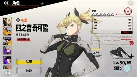 怪獸8號漢化版