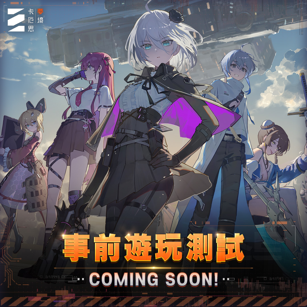 卡厄思夢境體驗服
